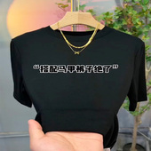 体恤内搭洋气中袖 女五分袖 T恤上衣 中领莫代尔打底衫 黑白色春秋款