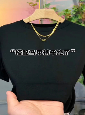 黑白色春秋款中领莫代尔打底衫女五分袖体恤内搭洋气中袖T恤上衣