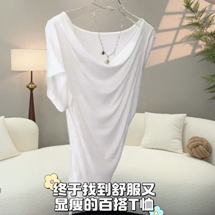 夏季薄款莱赛尔一字肩荡领T恤女短袖白色修身显瘦设计感小众上衣