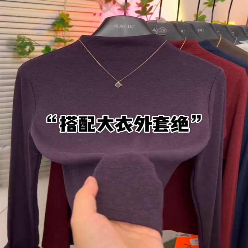2025年春秋酱紫色半高领长袖袖T恤女搭配内搭显瘦百搭中领打底衫,女装/女士精品,T恤,淘宝优惠券,粉丝福利购,淘宝优惠卷