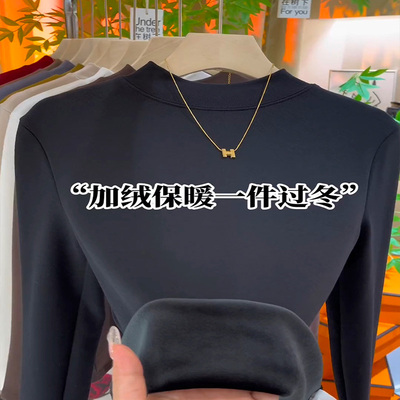 半高领一体绒打底衫女加绒加厚长袖T恤冬季保暖内搭黑色紧身上衣