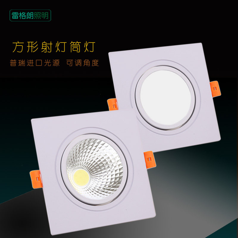 方形格栅射灯COB吊顶筒灯led客厅背景墙漆白孔灯7.5  9.5 10三色