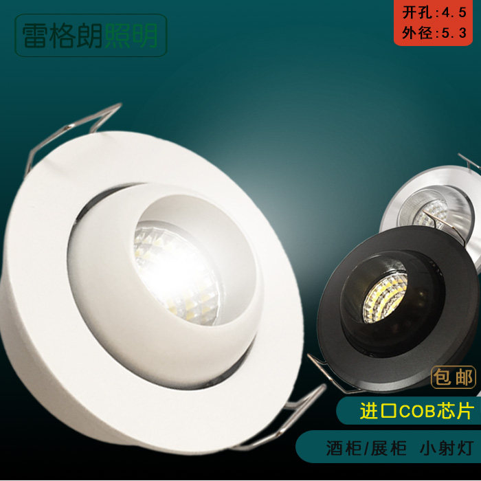 雷格朗led牛猫眼灯酒柜灯展厅柜台酒巴小射灯孔4.5公分3w白色三色