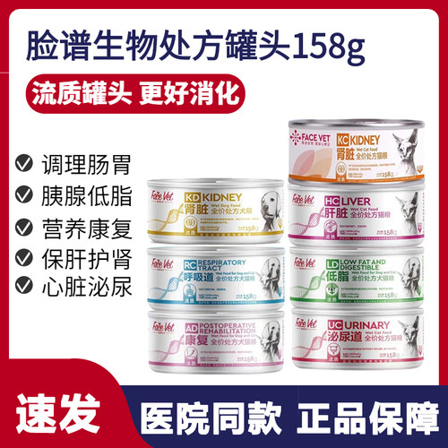脸谱生物罐头猫罐头狗