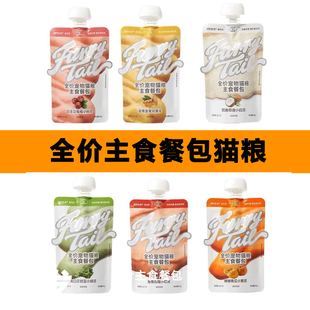 尾巴生活全价主食湿粮猫粮猫咪湿粮主食餐包肉酱肉泥狗狗补充营养
