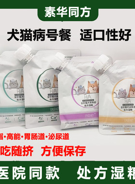 素华同方处方湿粮病号餐