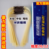 正品 弹弓皮筋扁皮筋强力高回弹暴力超音速进口耐用皮筋高弹力加厚