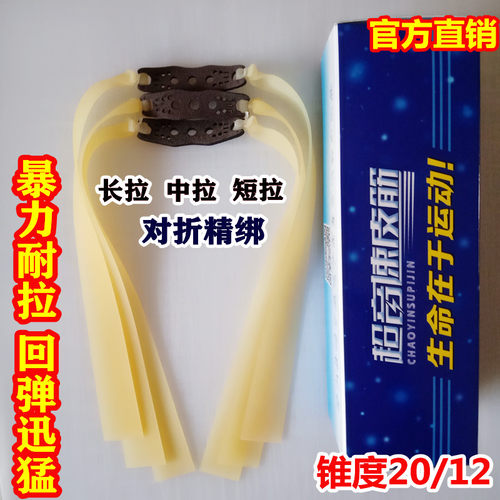 正品弹弓皮筋扁皮筋强力高回弹暴力超音速进口耐用皮筋高弹力加厚 - 封面