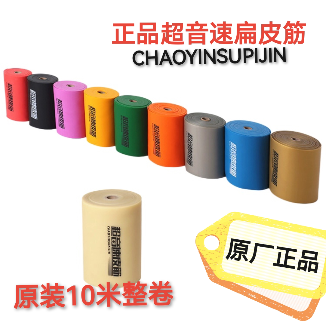 正品弹弓扁皮筋超音速直销图片