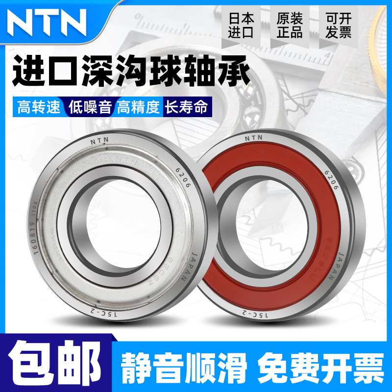 进口NTN电机高速轴承型号大全