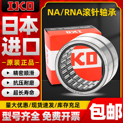 进口微型小滚针无内圈有内圈轴承