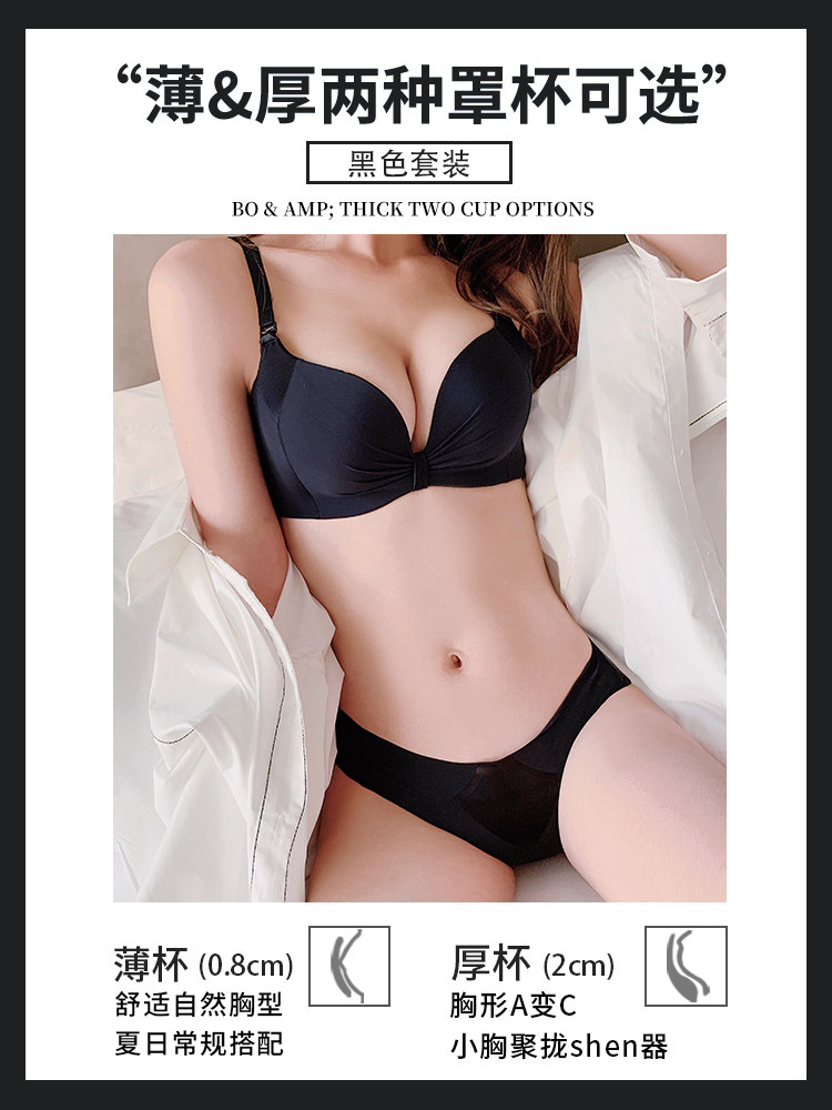 여성용 무봉제 속옷 푸쉬업 작은 가슴 보조 가슴 처짐 방지 조절 가능한 광택 있는 섹시한 와이어 프리 브라 세트