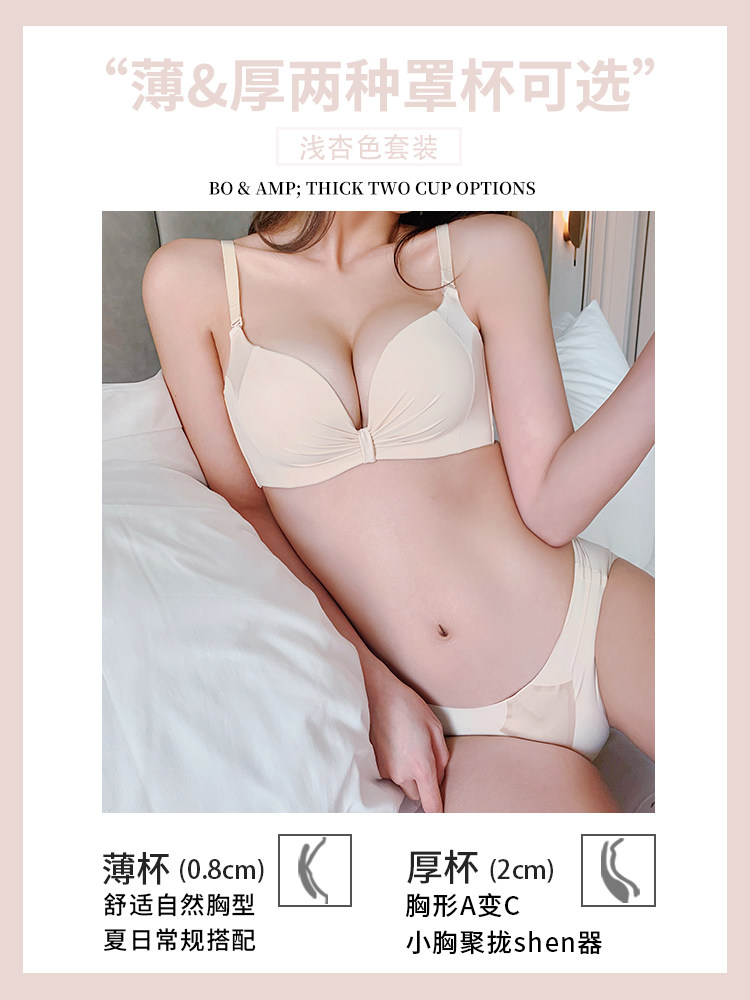 여성용 무봉제 속옷 푸쉬업 작은 가슴 보조 가슴 처짐 방지 조절 가능한 광택 있는 섹시한 와이어 프리 브라 세트