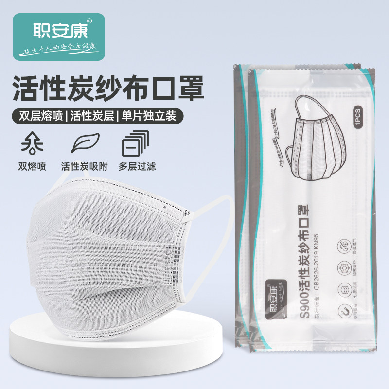 职安康S900纱布口罩新款独立包装透气防工业粉尘打磨棉纱可水洗