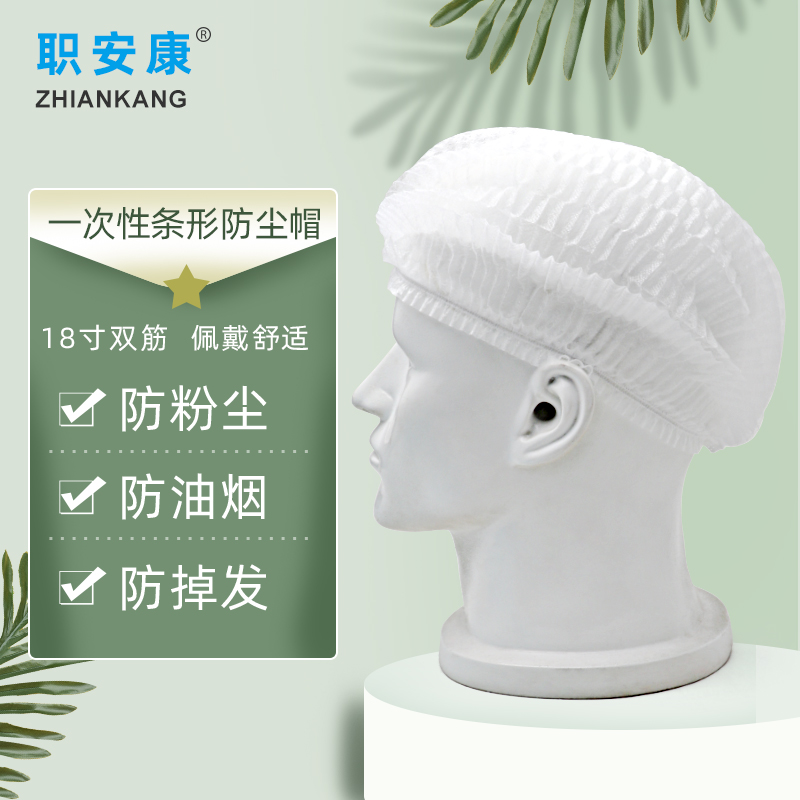 条形帽一次性帽子无纺布帽子无尘头套网帽车间防油烟食品厨师帽子