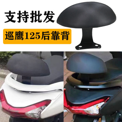 适用雅马哈巡鹰125后靠背巡鹰125胖头鱼改装无损安装巡鹰125靠背