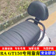 适用RA 后靠背垫RoyalAlloyGT150乘客靠垫皮垫支架 GT150橙标改装