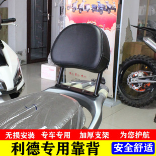 适用于踏板车本田LEAD125靠背雷德125利德后靠背带人靠背无损安装