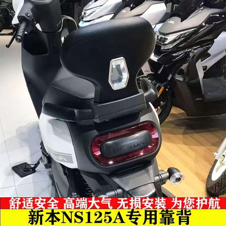 恩摩士适用本田NS125A靠背改装铝合底座无损安装乘客腰靠改装配件