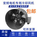 G型变频电机散热风机专用通风机380V冷却通风扇外转子风机