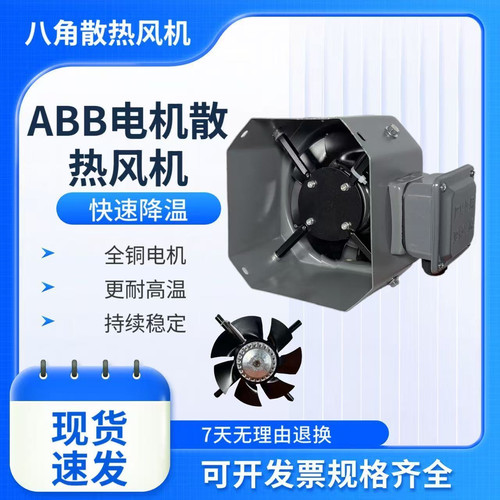 ABB方形电机风机GR-80 g90 100 G112 132A变频强冷却风扇