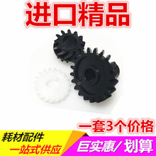 柯美7828显影仓齿轮 423 223 363显影齿轮 美能达BH 进口 283