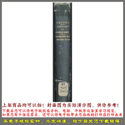 1810年 之前的塞舌尔群岛历史重要资料