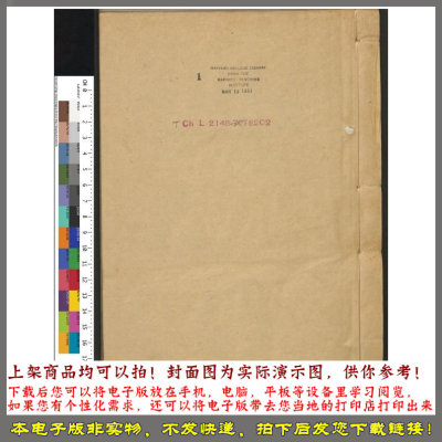 粤东金石略.9卷.附九曜石考.2卷.清翁方纲编.石洲草堂.乾隆36年刊