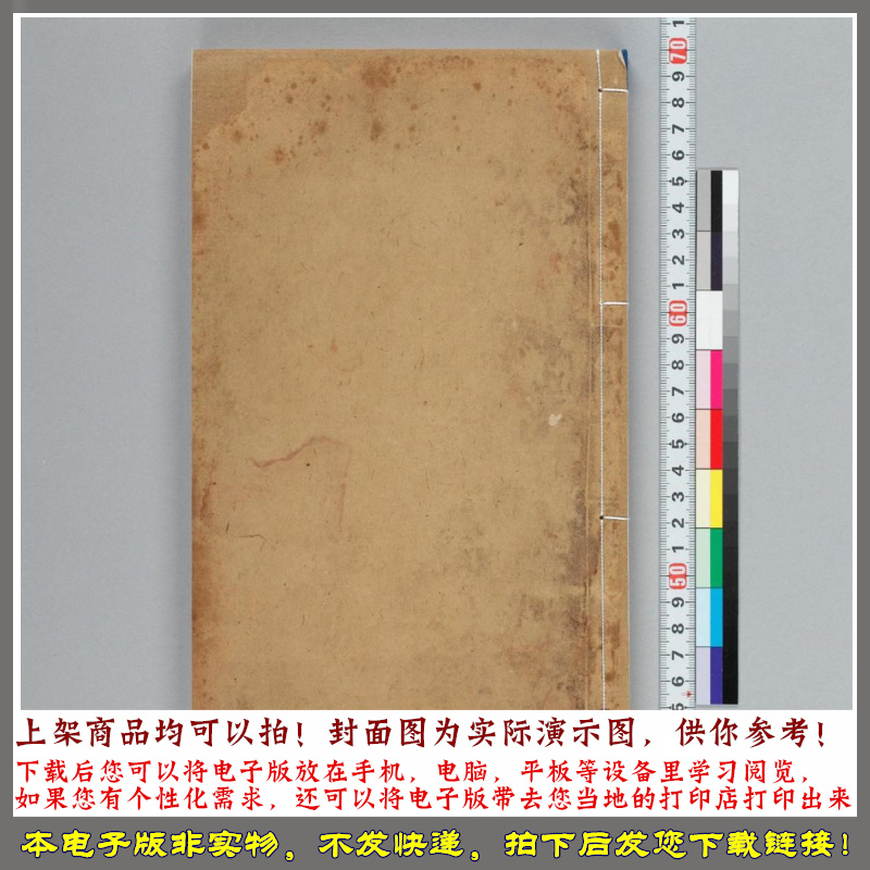 毛诗振雅.六卷.明张元芳.魏浣初编 明天启四年朱墨套印本.1624年