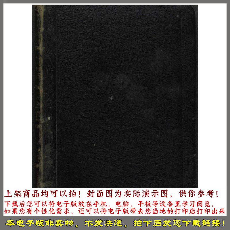 1867年 V.E阿普利洛夫留给阿普利洛夫的遗产清册-封面