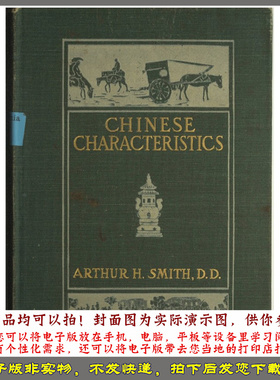 中国人的性格.Chinese characteristics 1894年版
