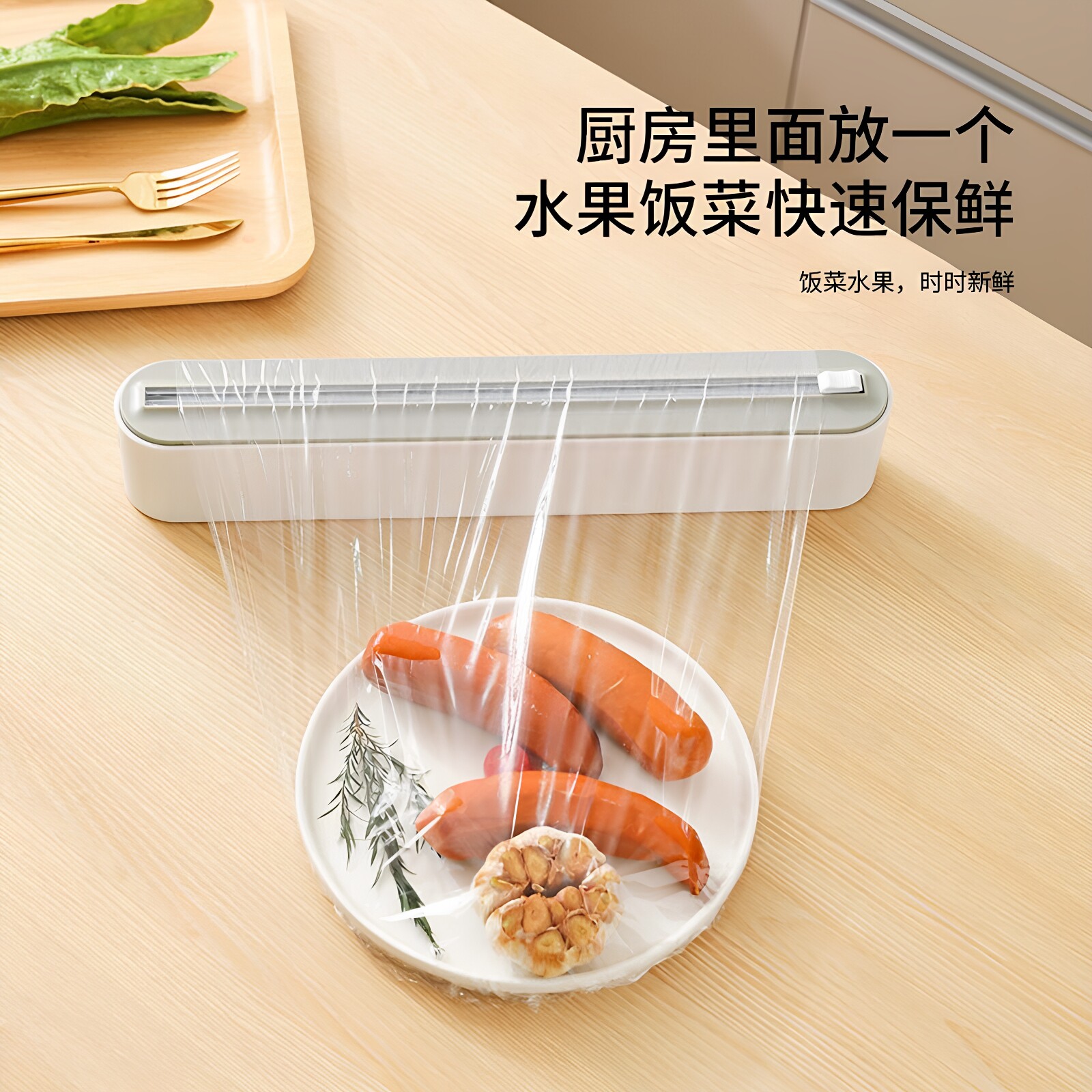 磁吸保鲜膜切割器免打孔一次性食品级保鲜膜锡纸油纸三合一收纳盒