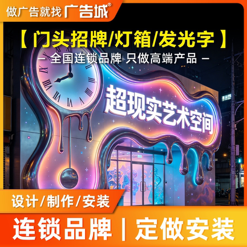 广告城温州乐清店门头招牌定做设计制作安装背发光字迷你字
