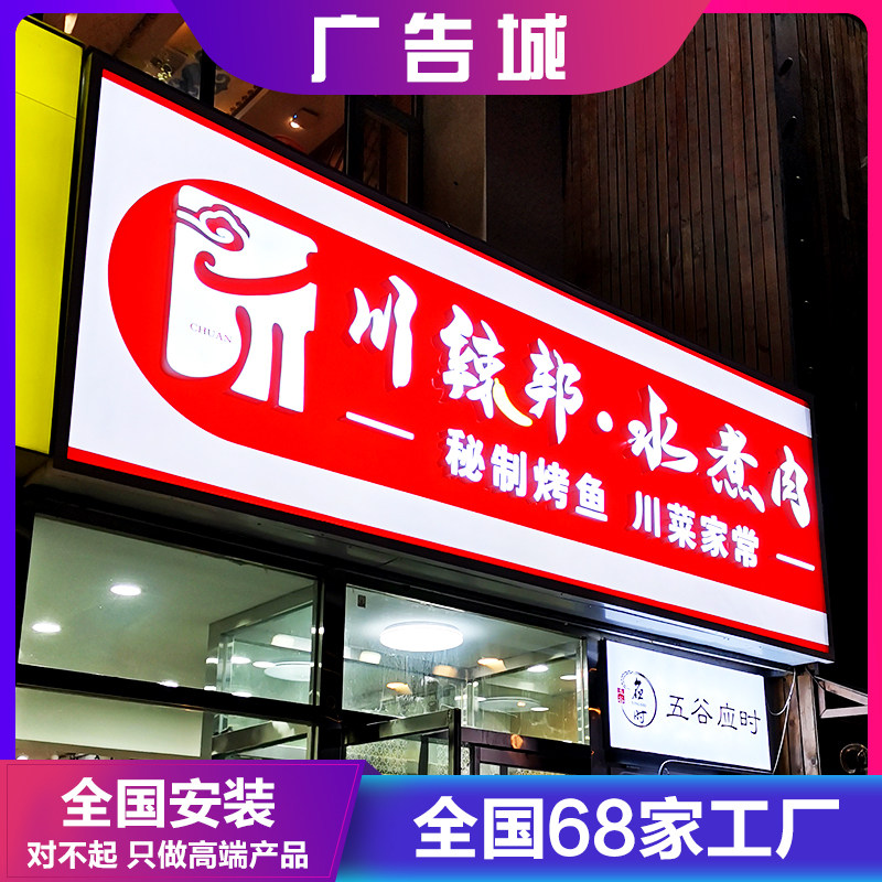 门头招牌广告牌3m灯箱布贴膜户外uv喷绘银行链家超市便利店铺房产