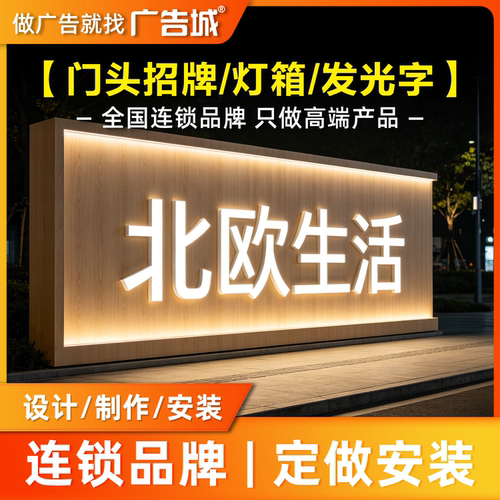 广告城珠海金湾店门头招牌定做设计制作安装背发光字立式
