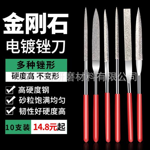 金刚石锉刀钢锉细合金什锦套装玉石金属打磨修边工具搓刀小锉