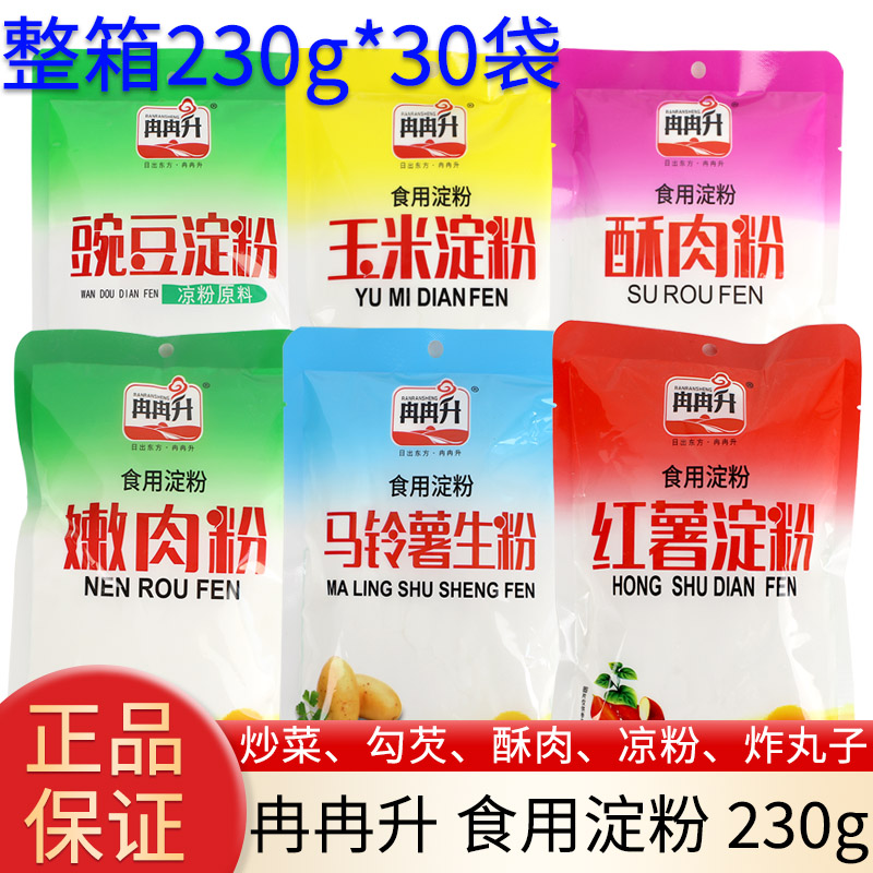 重庆冉冉升红薯玉米豌豆淀粉