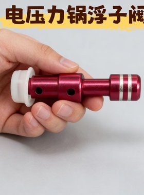 美的电压力锅配件QC50A5浮子阀止开阀12CH502A安全阀硅胶浮帽胶圈