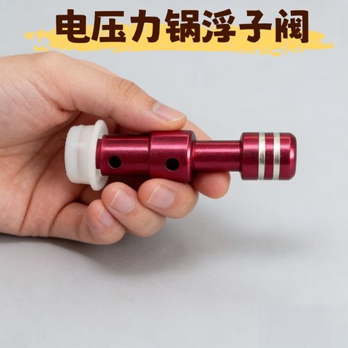 美的电压力锅配件QC50A5浮子阀止开阀12CH502A安全阀硅胶浮帽胶圈