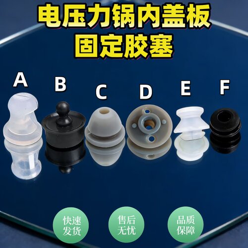 美的电压力锅固定轴胶圈MY-13SS505A胶塞SS5051P胶套SS5048P配件