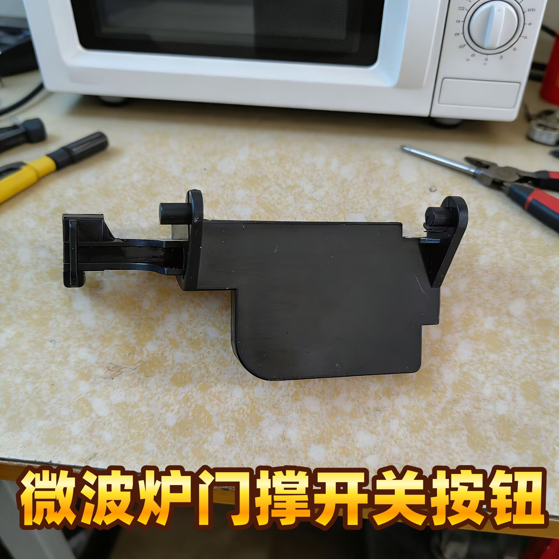 适用格兰仕微波炉配件开门按钮门撑杆内开关P70D20P-D6 P90023P-T,厨房电器,其它厨房家电配件,淘宝优惠券,粉丝福利购,淘宝优惠卷