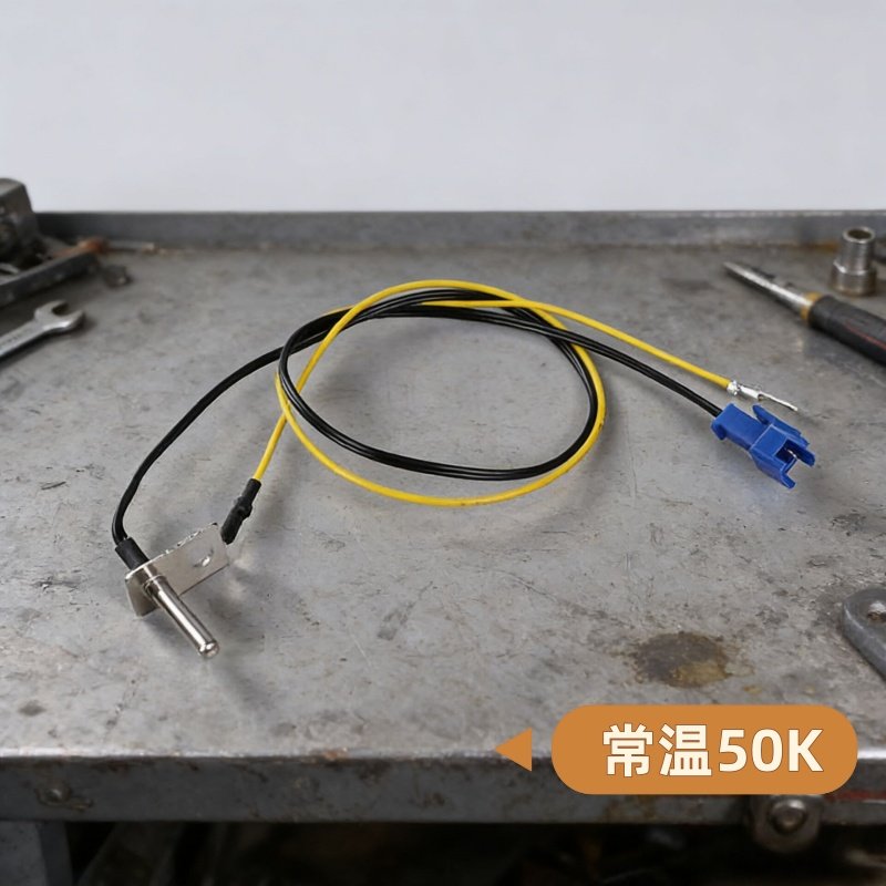 美的电压力锅上盖温度传感器配件上盖温控感应探头锅盖测温感应器图片