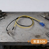 美 电压力锅上盖温度传感器配件上盖温控感应探头锅盖测温感应器