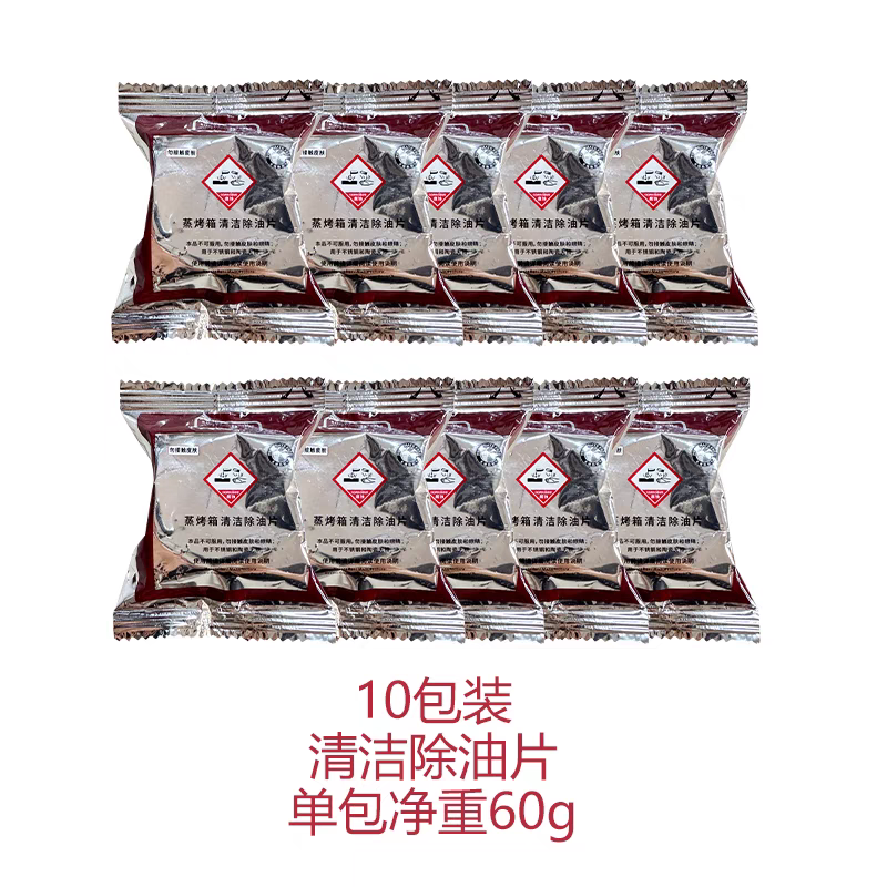 RATIONAL万能蒸烤箱清洁片保养片