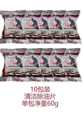 RATIONAL万能蒸烤箱清洁片保养片