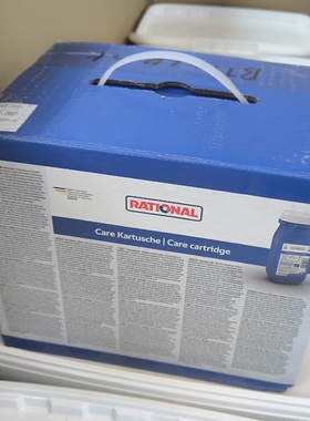 德国RATIONAL莱欣诺蓝色护理墨盒瓶装清洁盒除油片剂中和保养药片