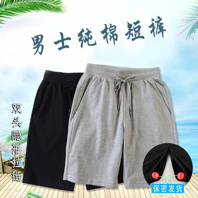 夏薄棉短裤男拉链开裆裤户外调情心机约会神器互通口袋自摸五分裤