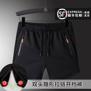 夏新品情侣款冰丝互通口袋短裤男女户外约会心机隐形拉链开裆裤薄