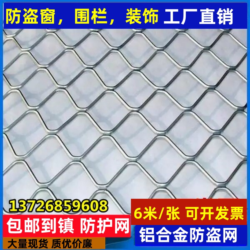 防护网铝合金围栏门窗防盗装饰网