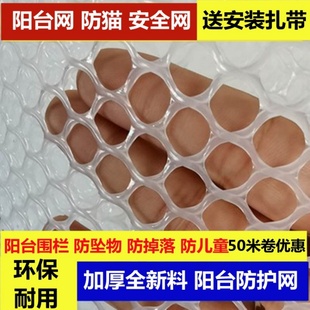 加厚胶网小孔塑料网阳台防护网防猫网封窗家用菱形格网养殖垫底网